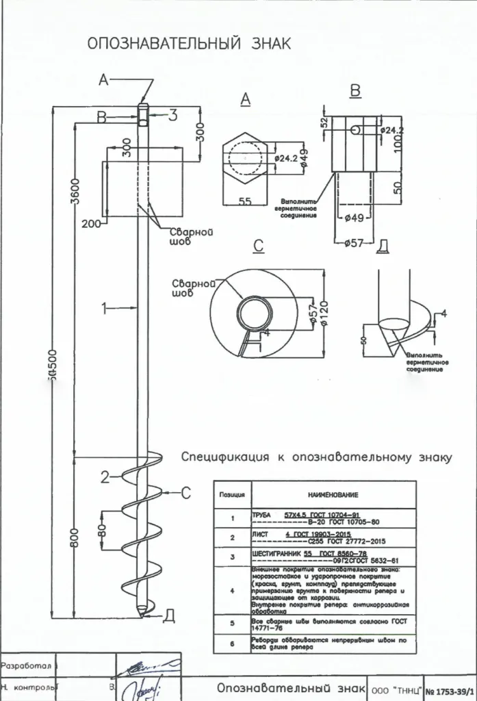 Сваи винтовые под дорожные знаки от РЕКОСТРОЙ